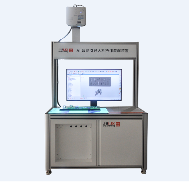 AI智能引导人机协作装配装置